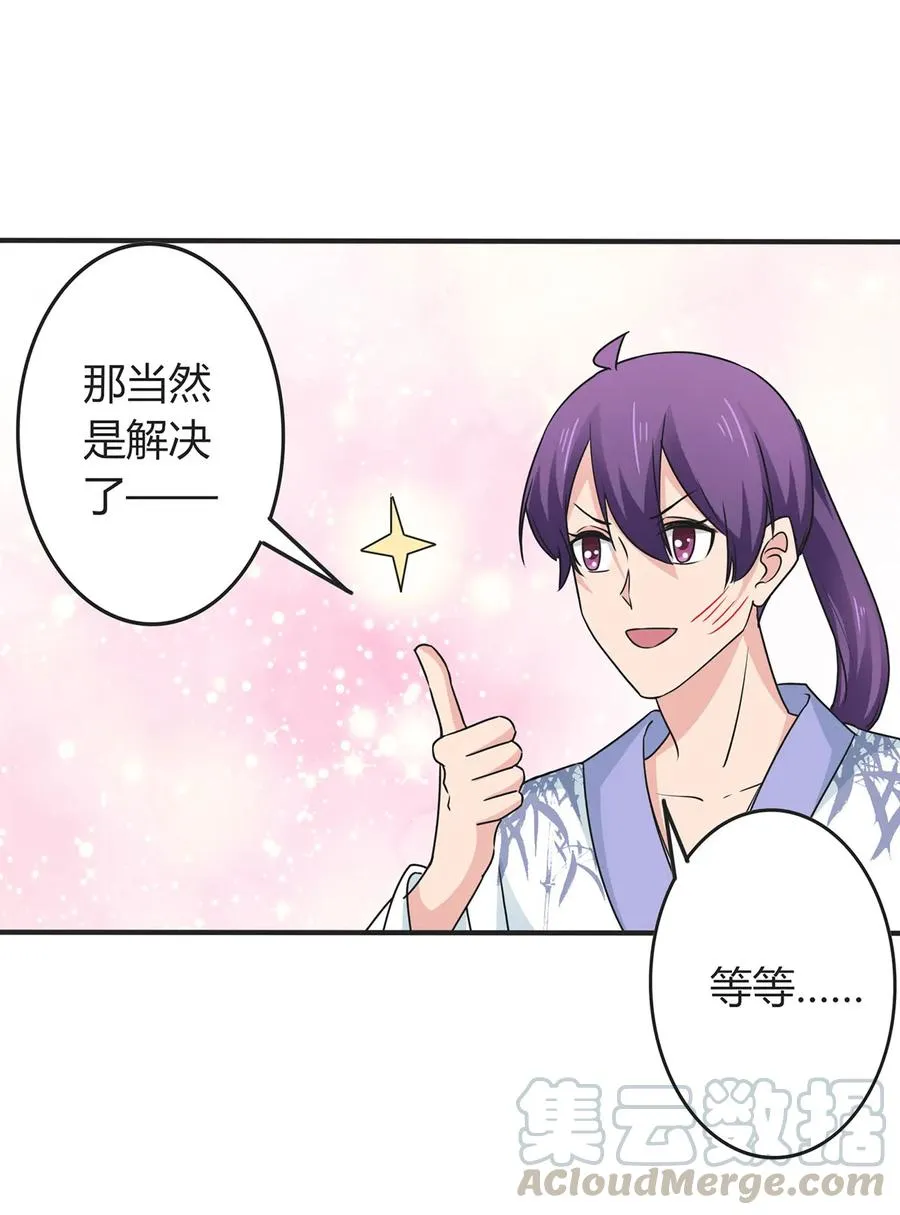 293 归家 第10页