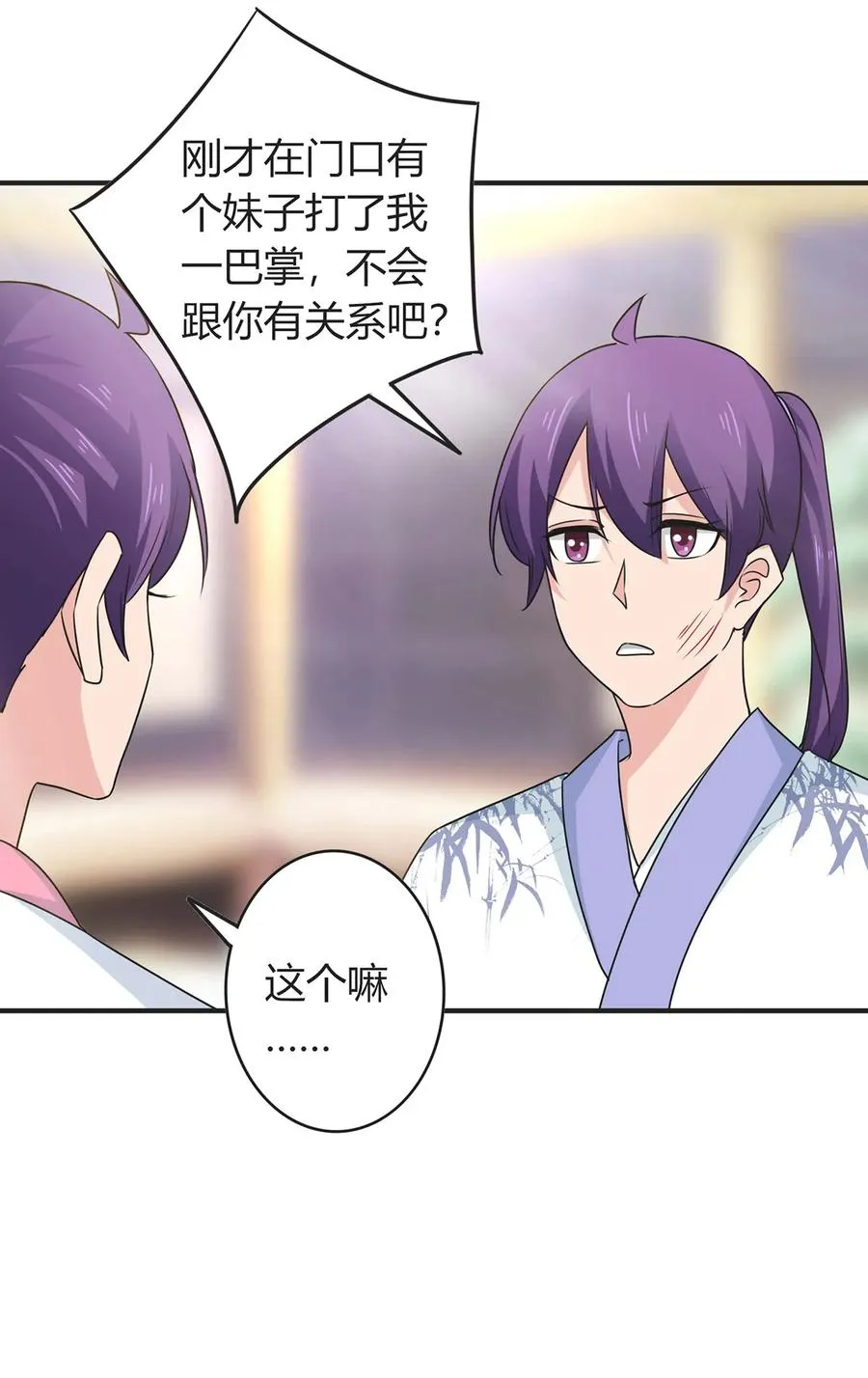 293 归家 第11页