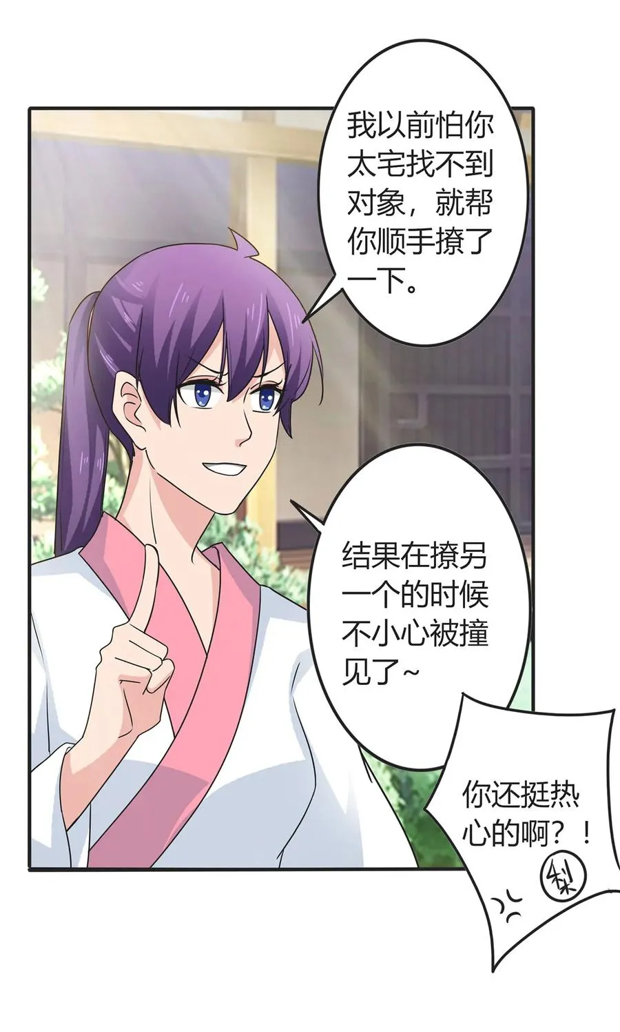 293 归家 第12页