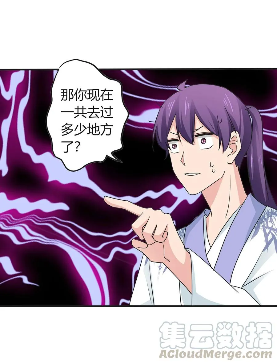 293 归家 第16页