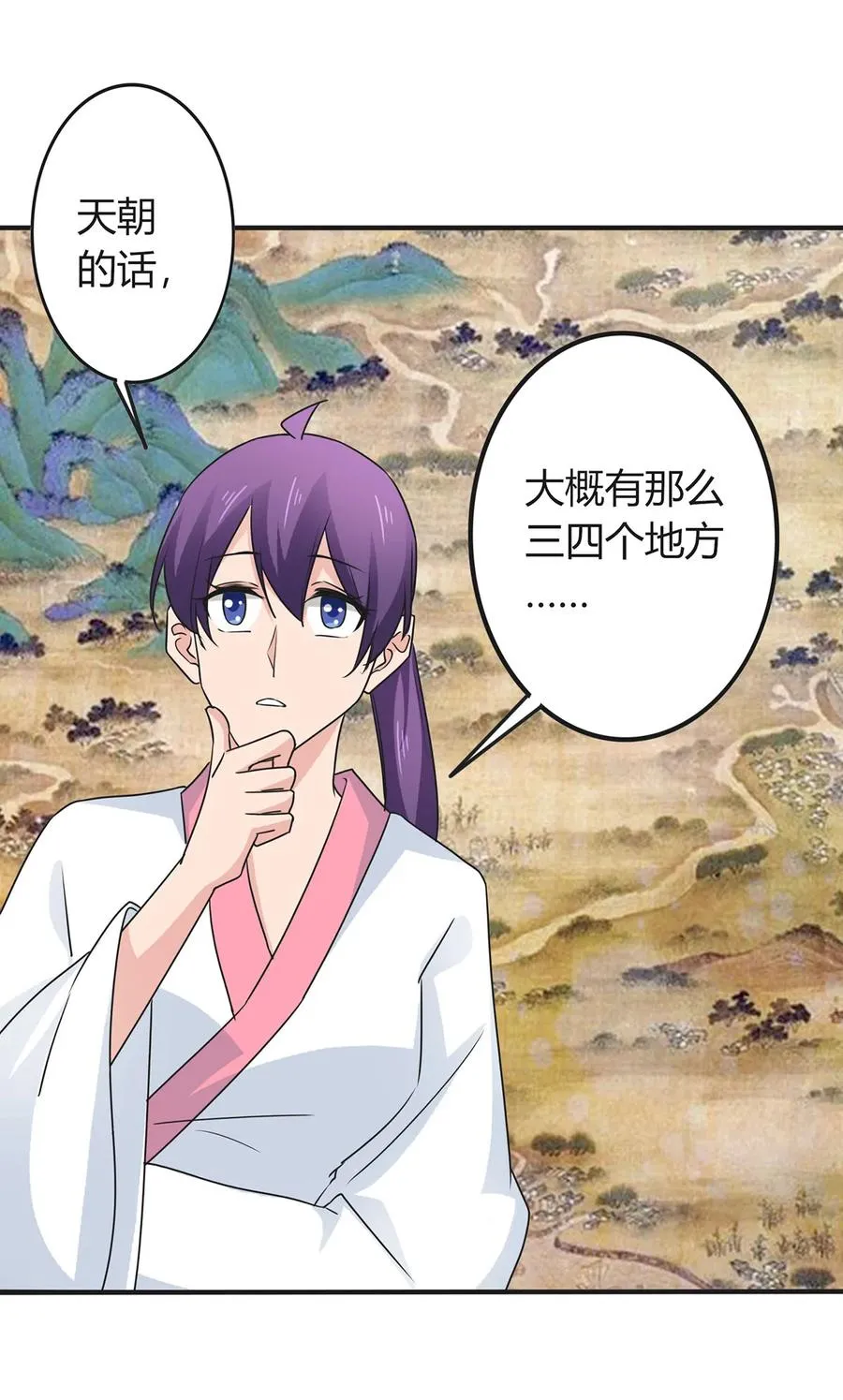 293 归家 第17页