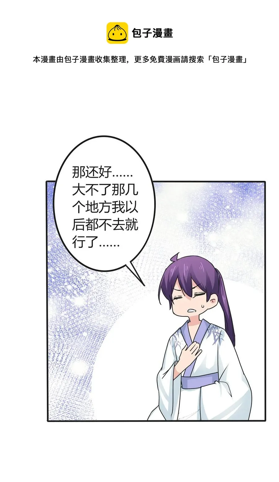 293 归家 第18页
