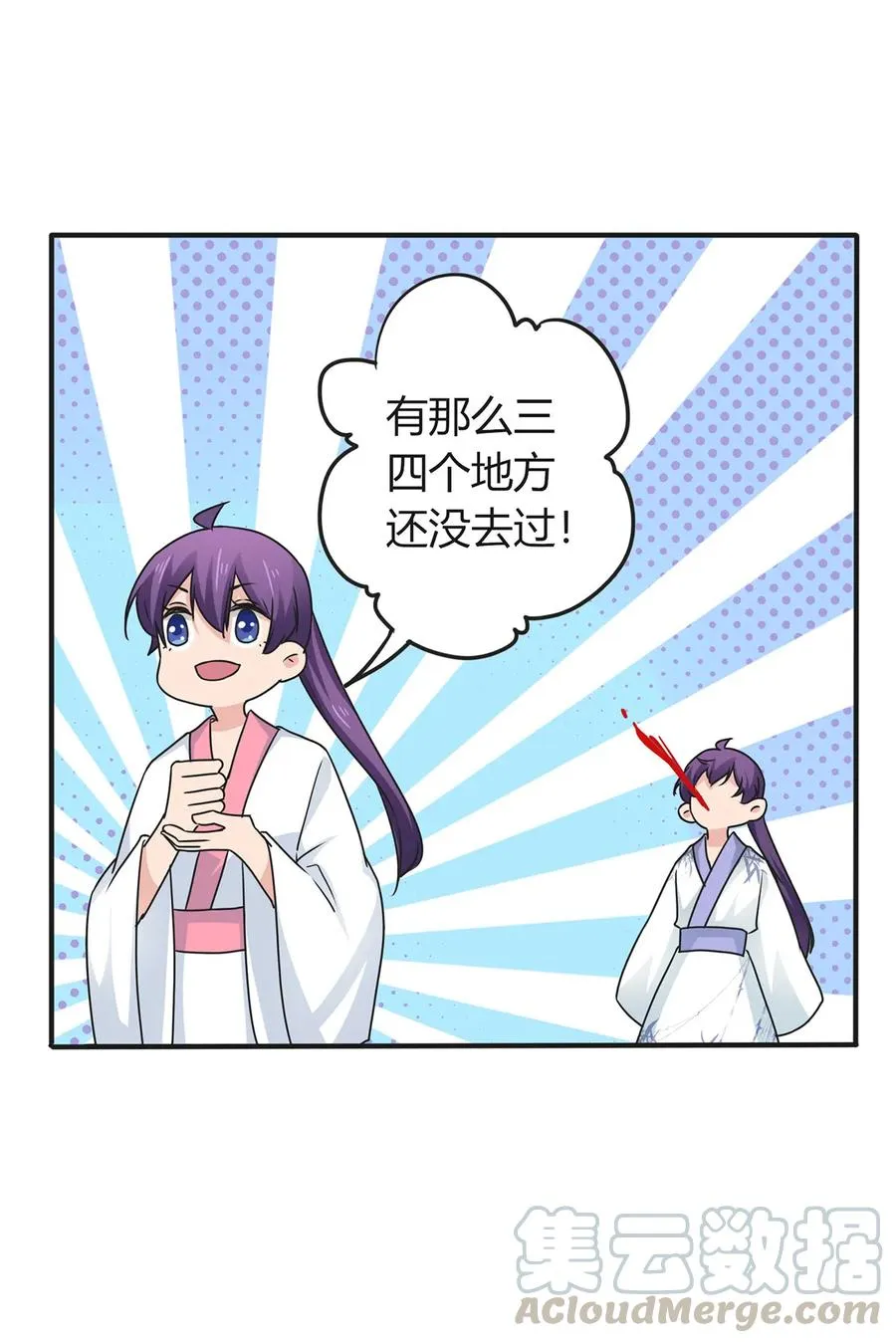 293 归家 第19页