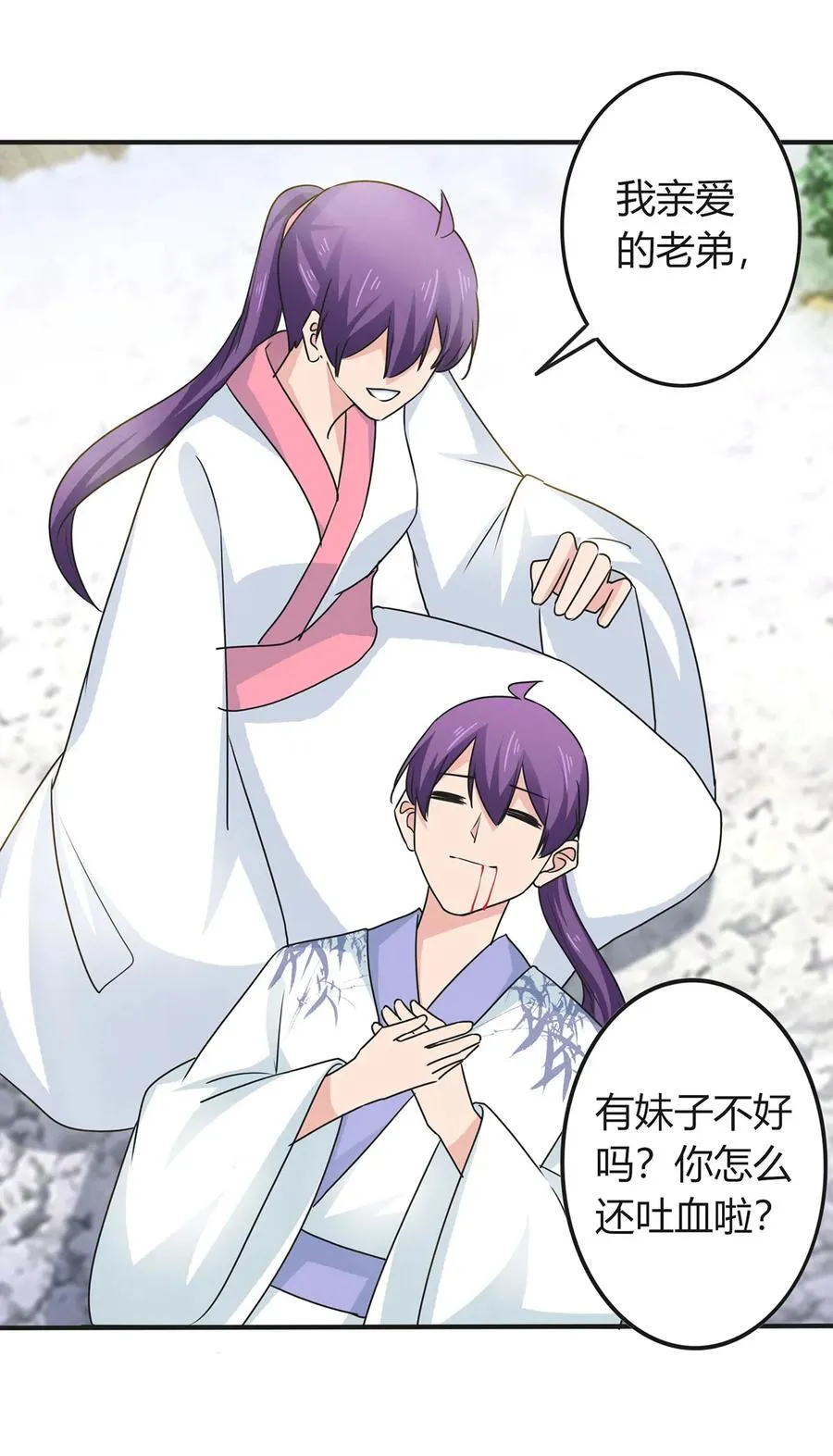 293 归家 第20页