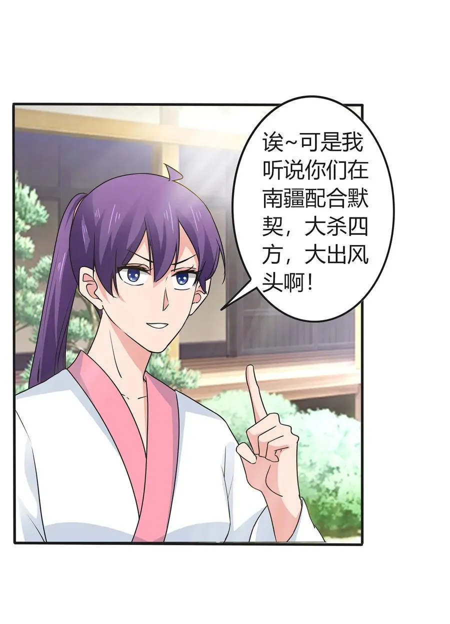293 归家 第24页