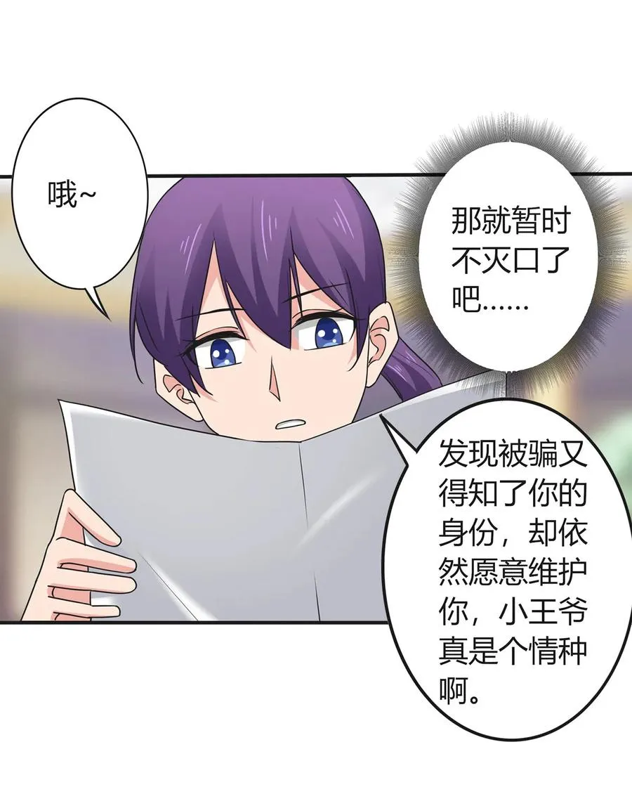 293 归家 第26页