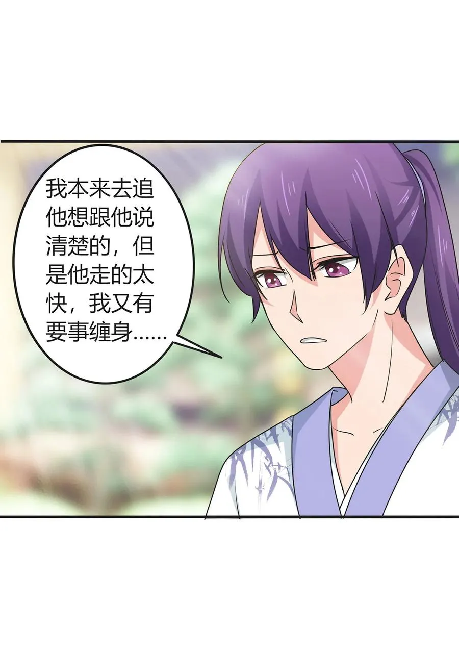 293 归家 第27页