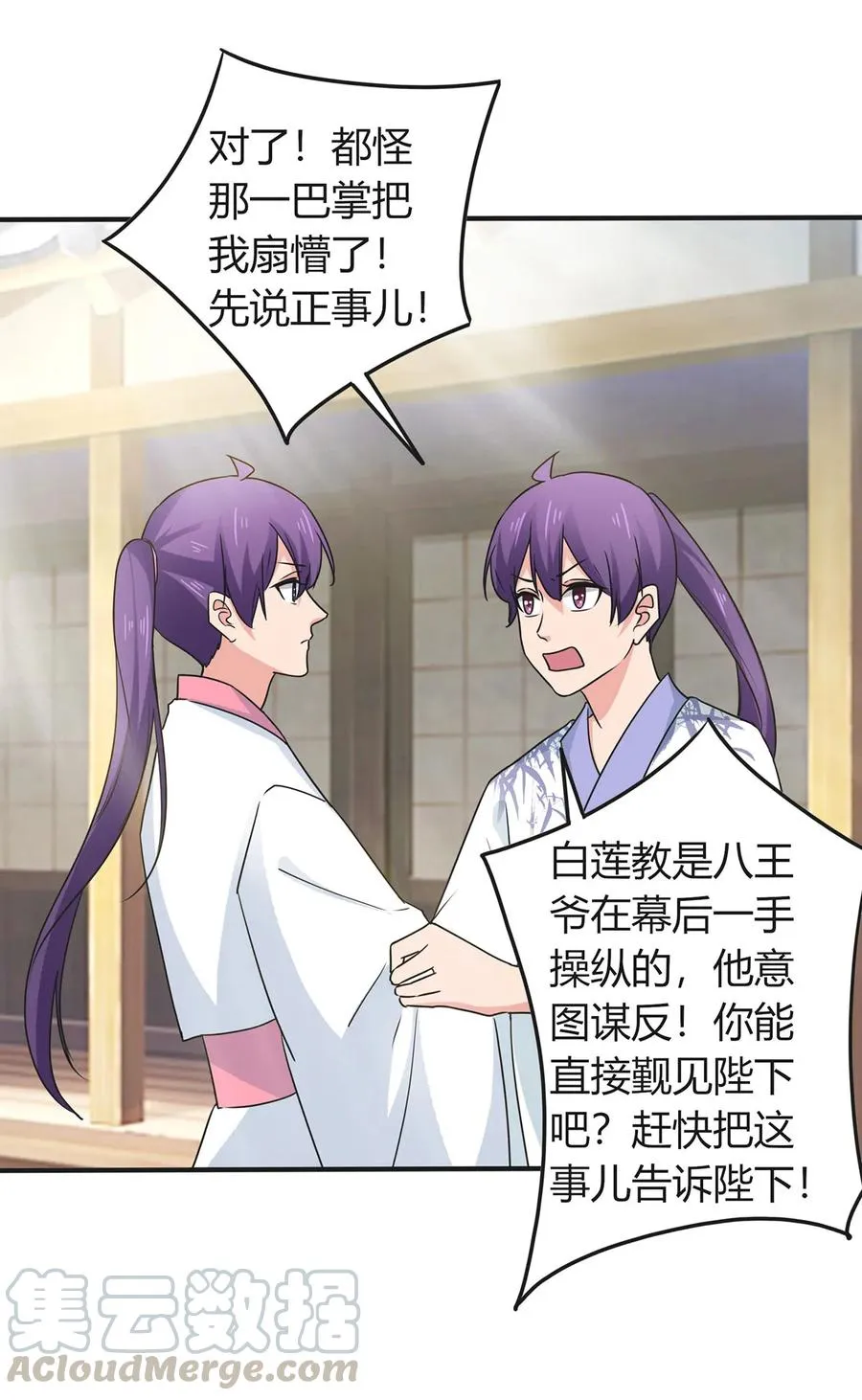 293 归家 第28页