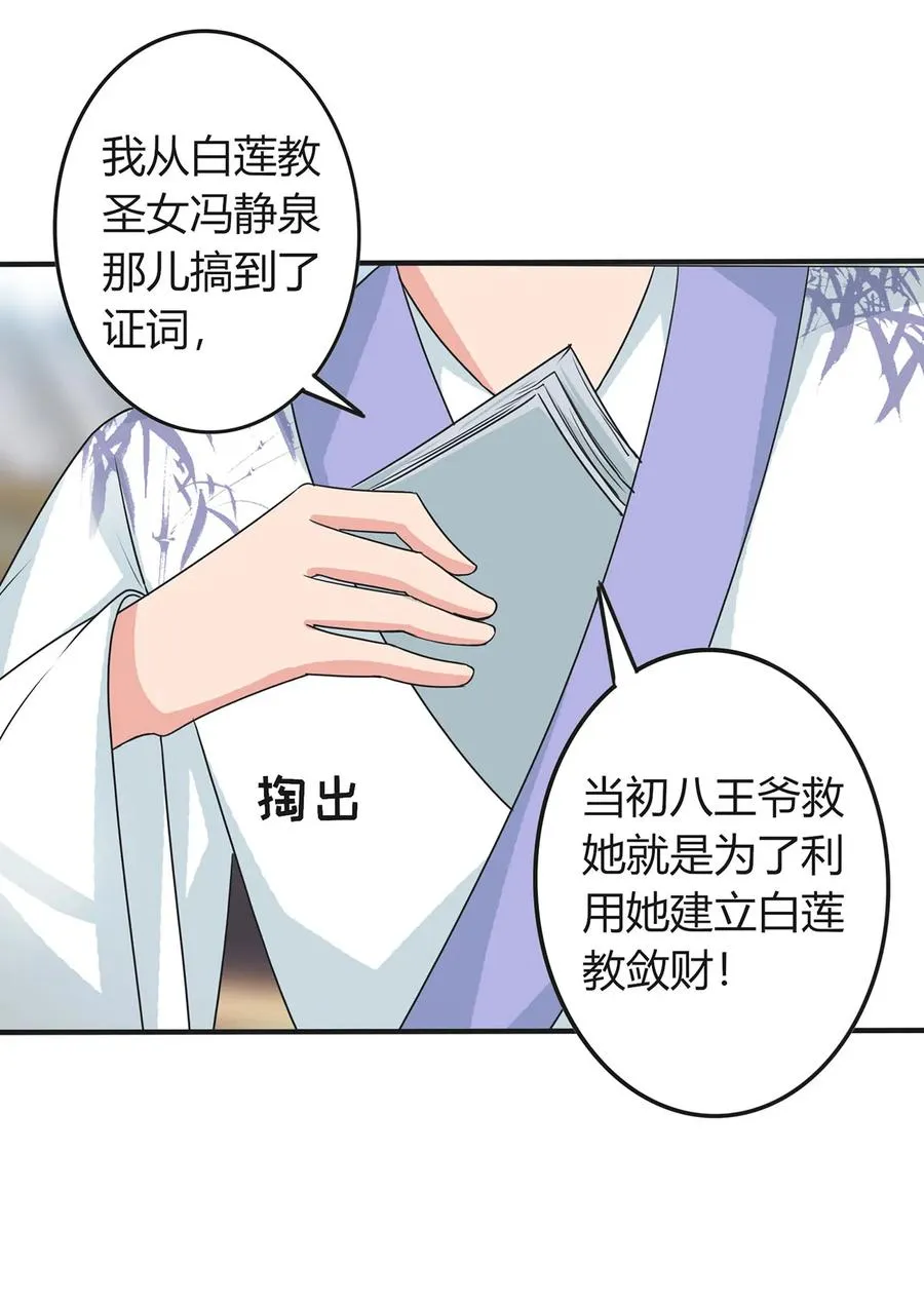 293 归家 第29页