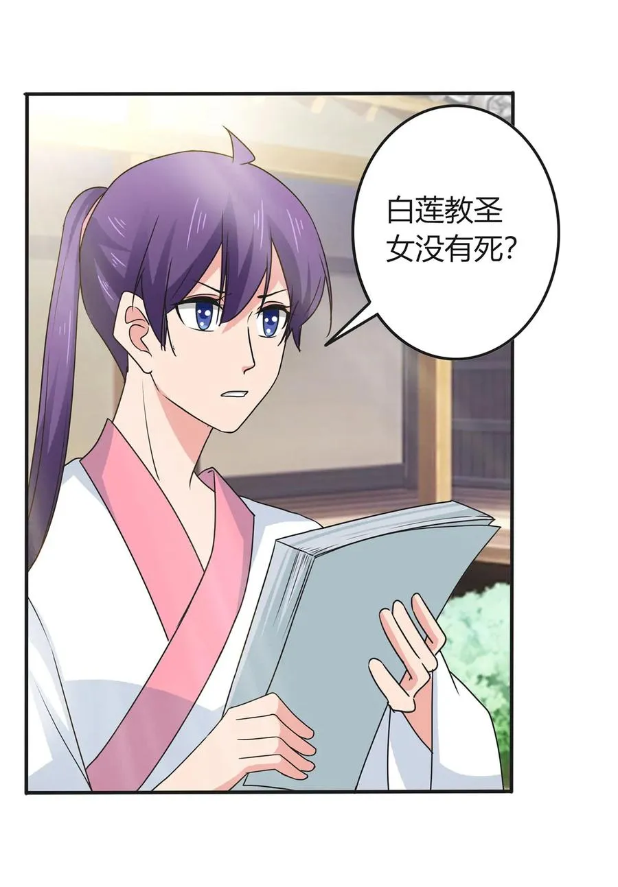 293 归家 第30页
