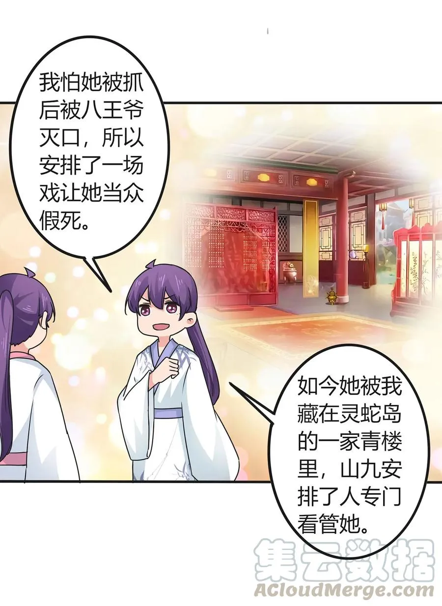 293 归家 第31页