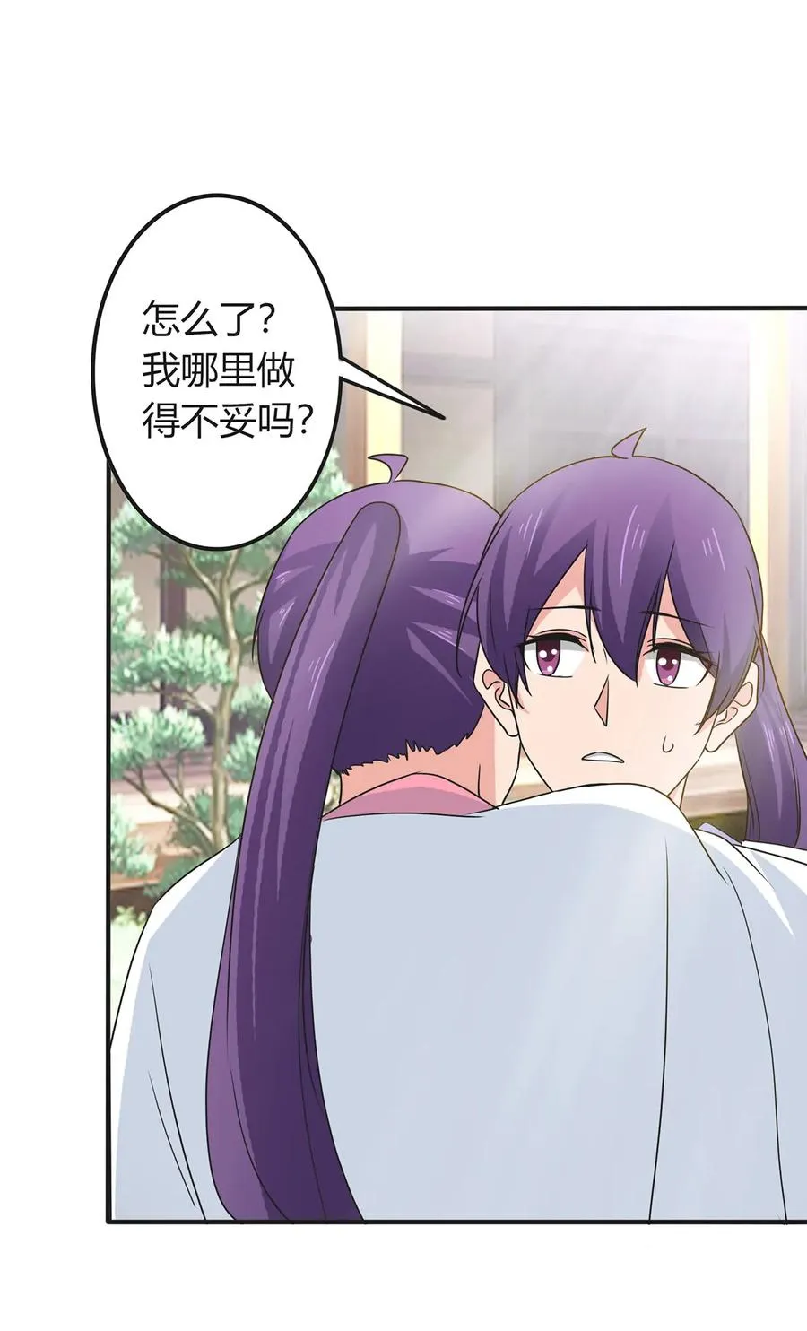 293 归家 第35页