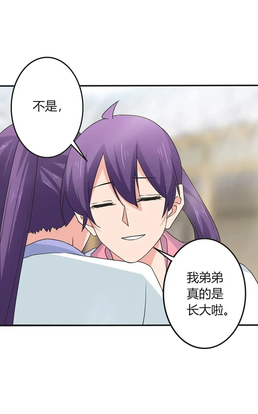 293 归家 第36页