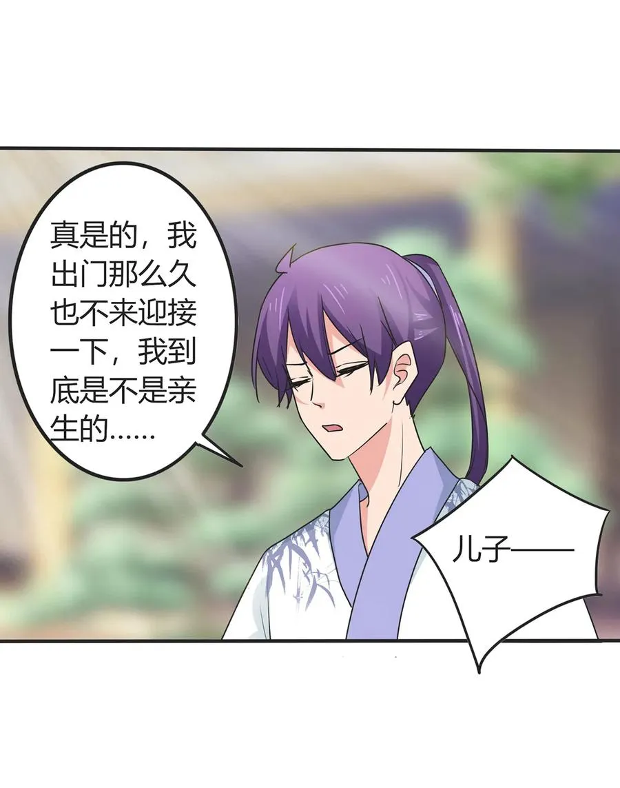 293 归家 第38页
