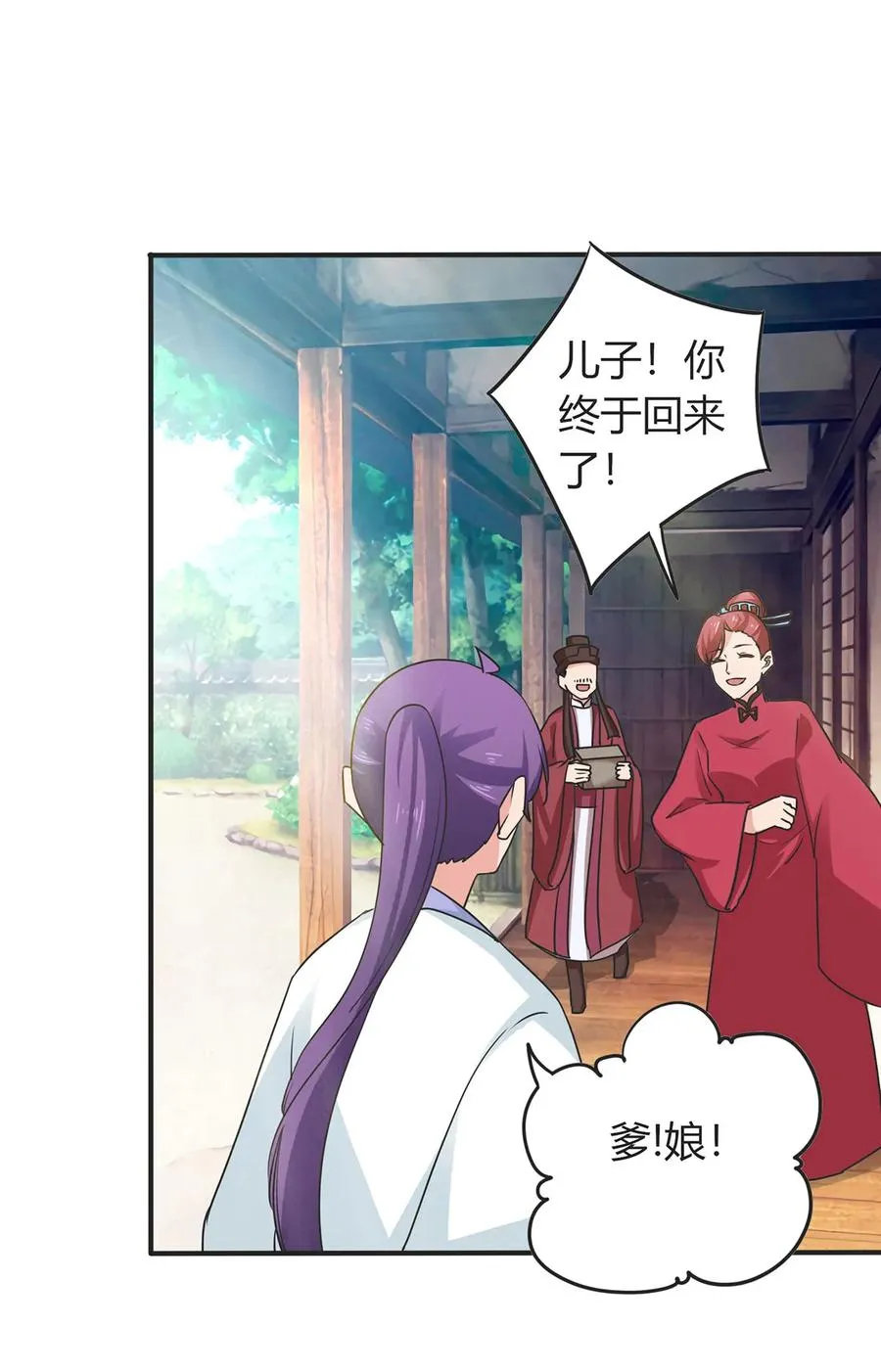 293 归家 第39页