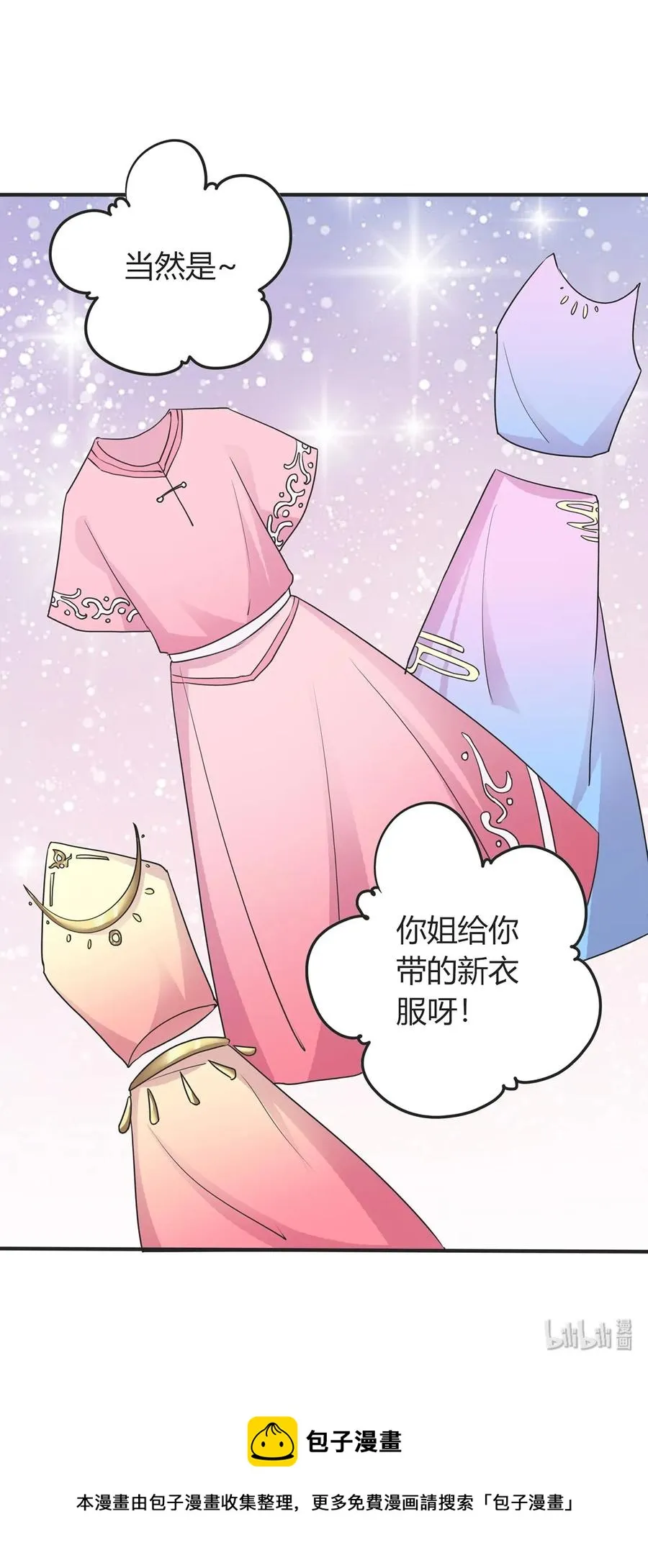 293 归家 第41页
