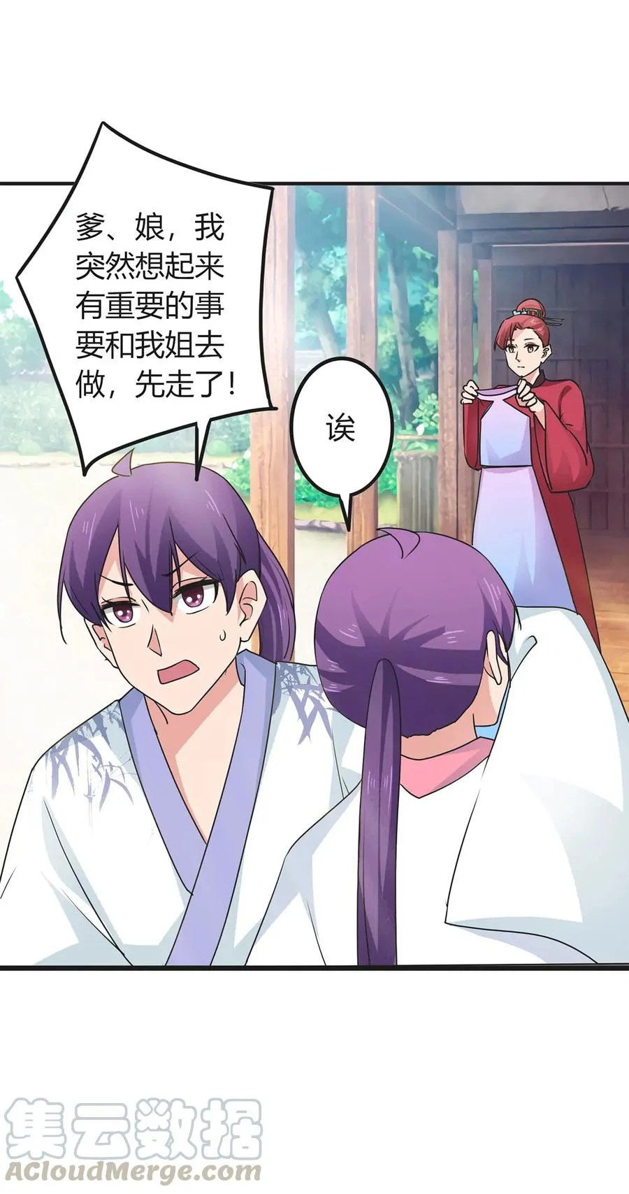 294 春宵楼 第4页