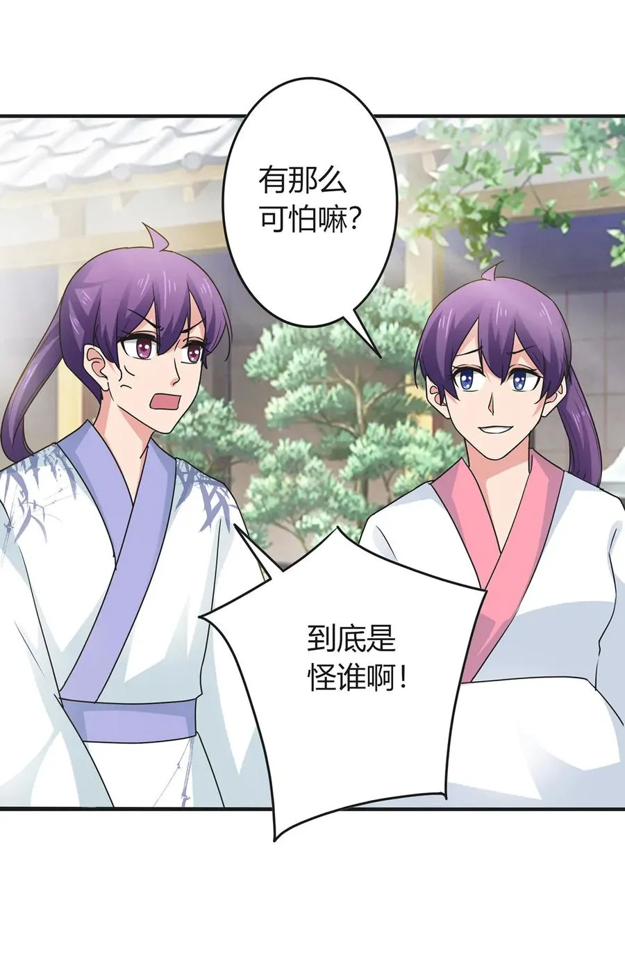 294 春宵楼 第6页