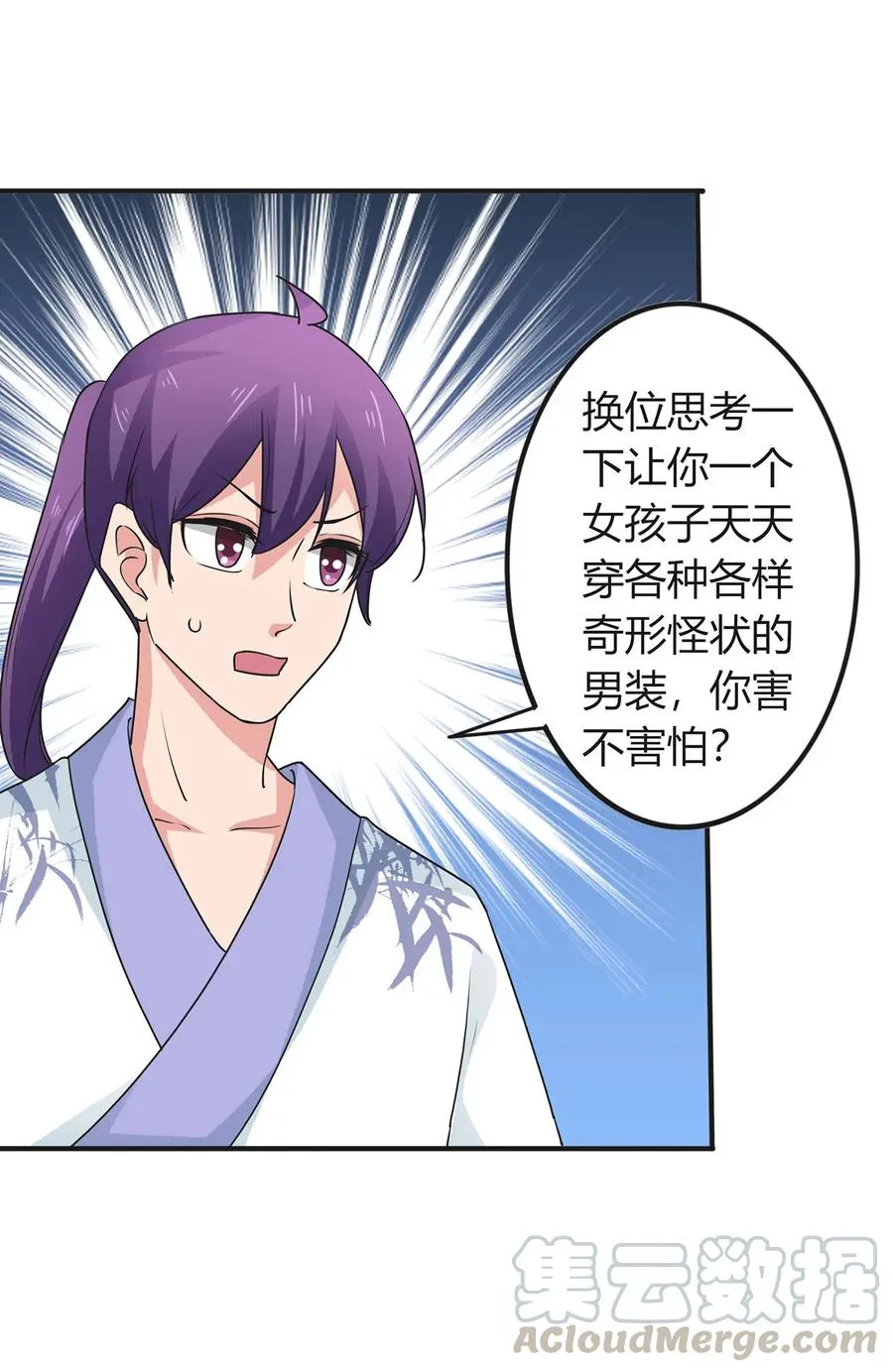 294 春宵楼 第7页