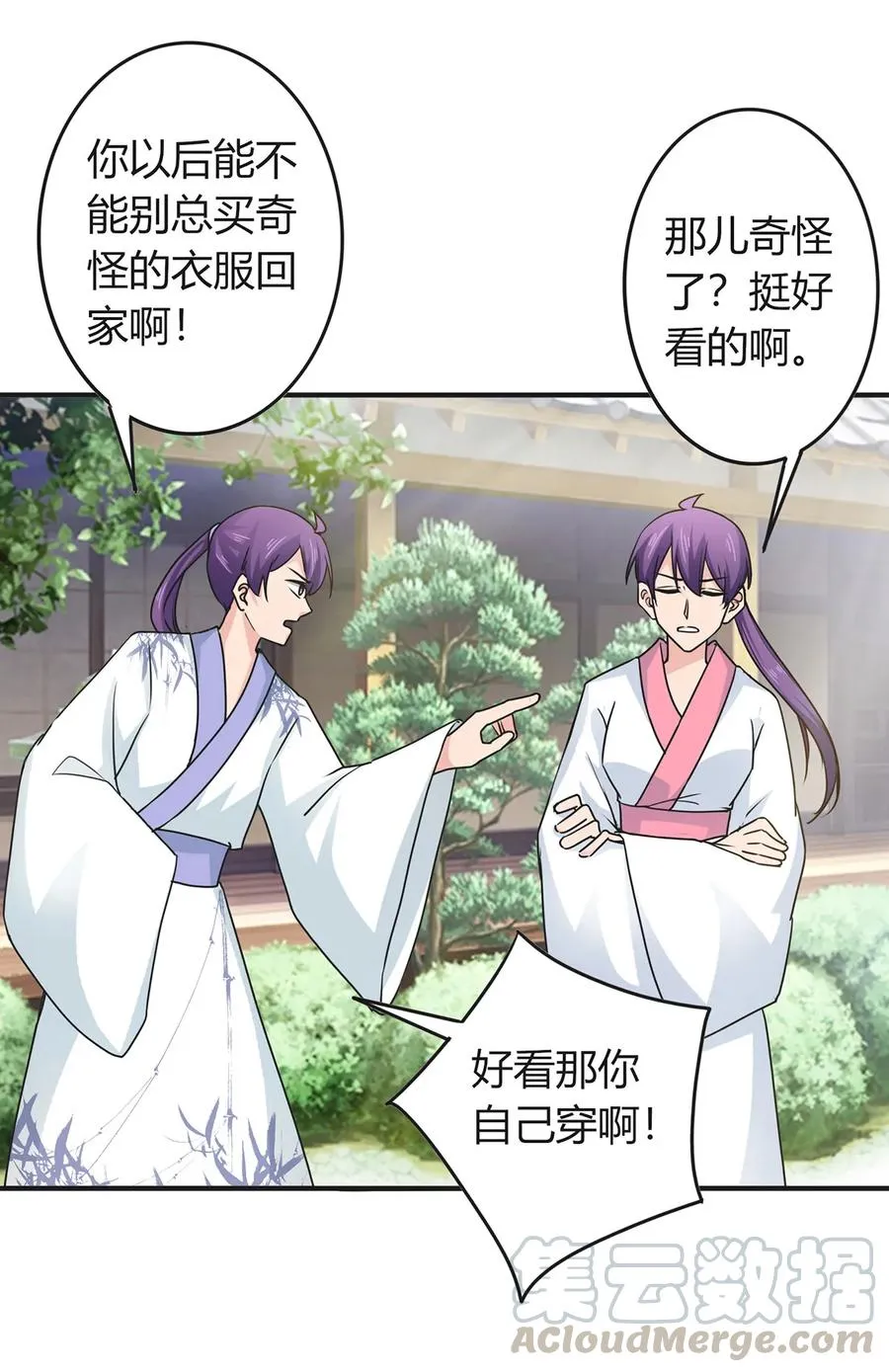 294 春宵楼 第10页