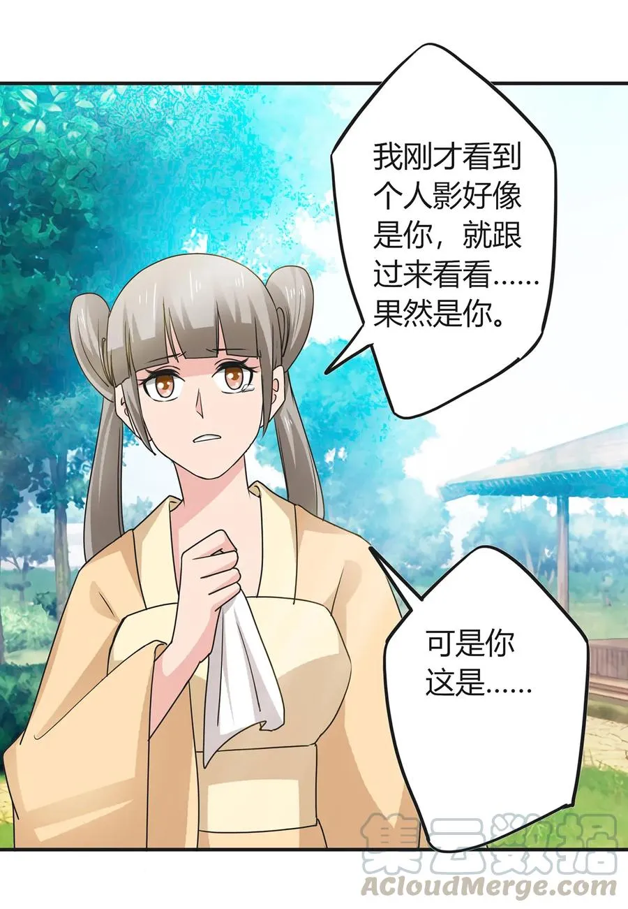 294 春宵楼 第16页