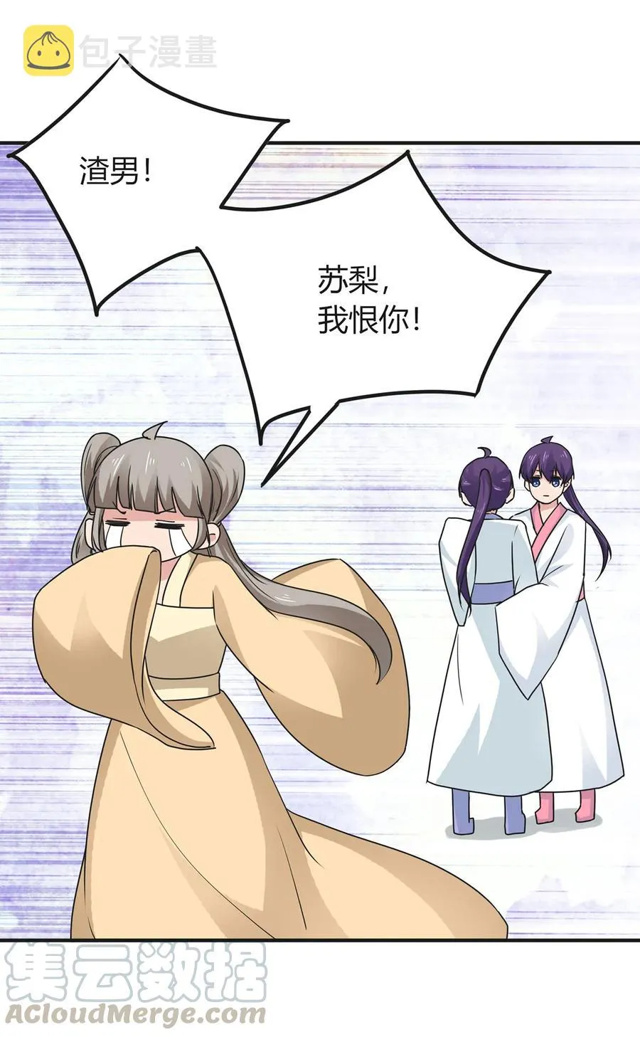 294 春宵楼 第19页