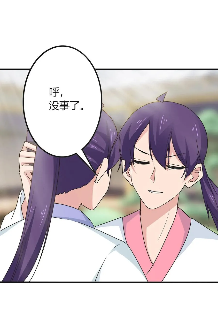294 春宵楼 第20页