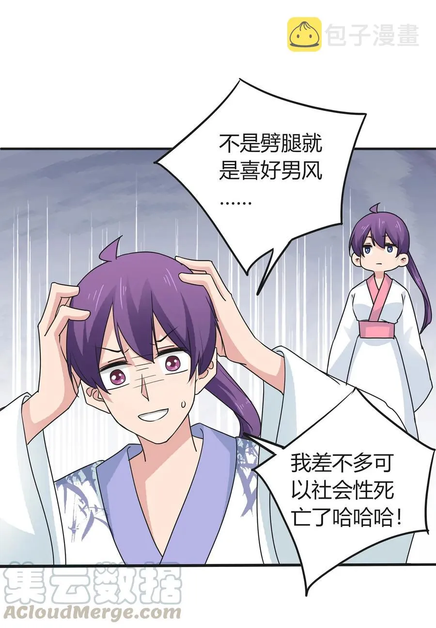 294 春宵楼 第22页