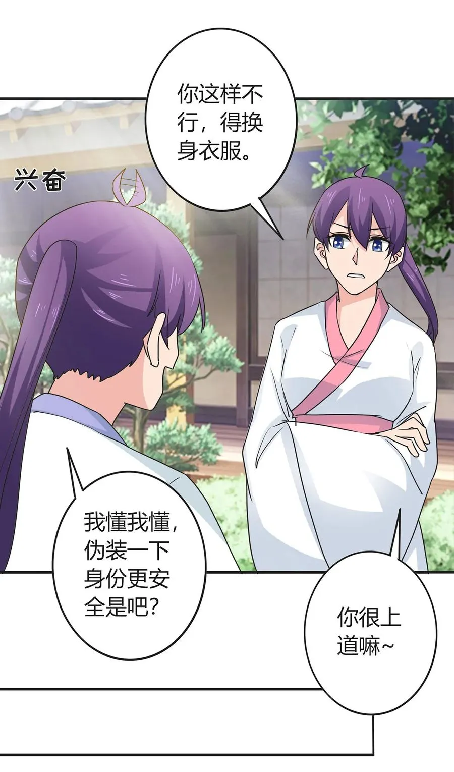 294 春宵楼 第26页