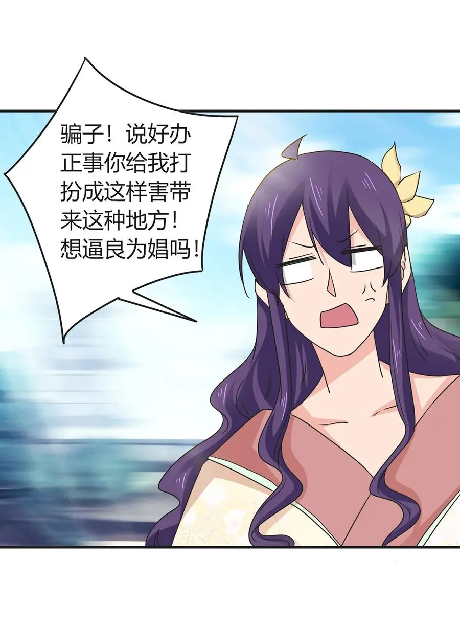 294 春宵楼 第30页