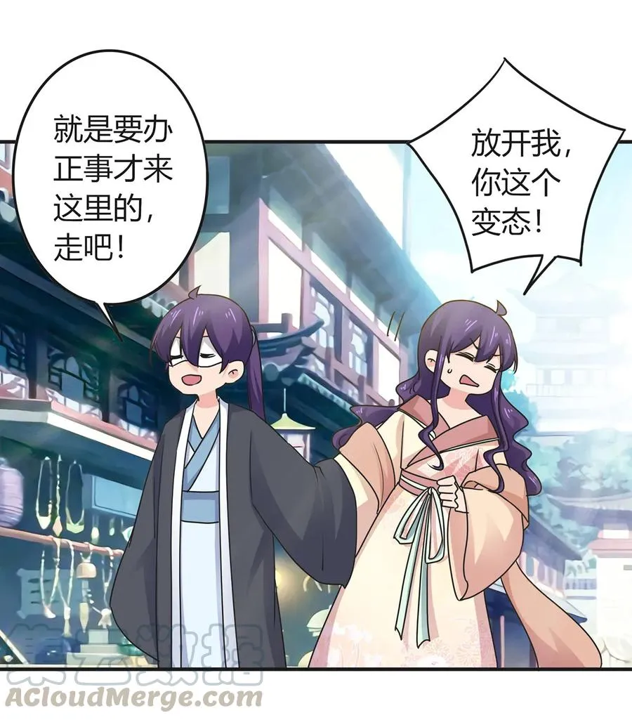 294 春宵楼 第31页