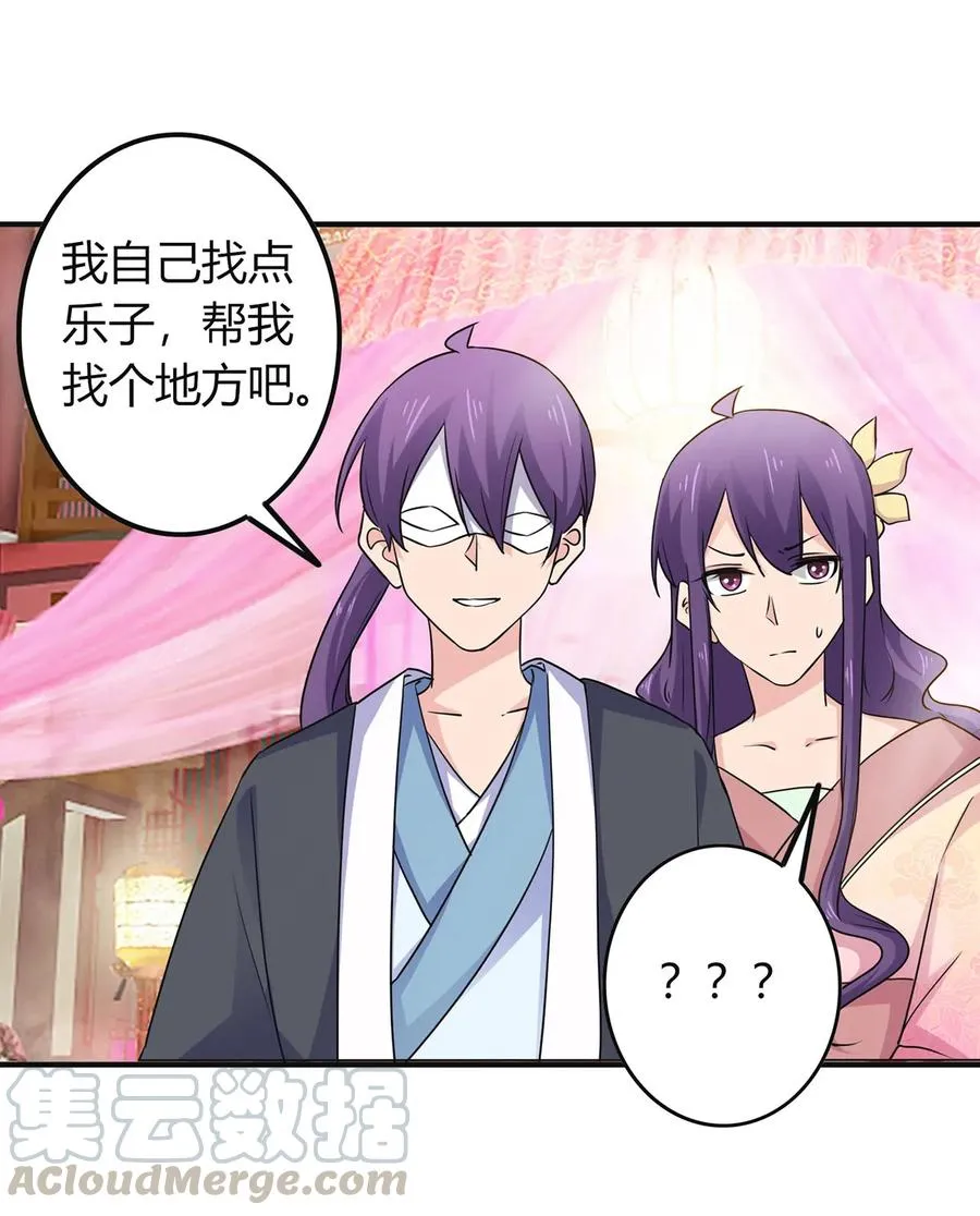 294 春宵楼 第34页