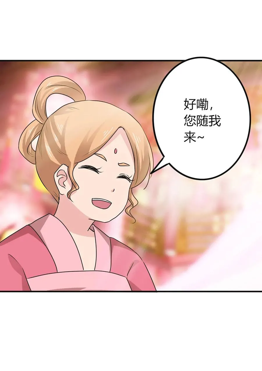 294 春宵楼 第35页