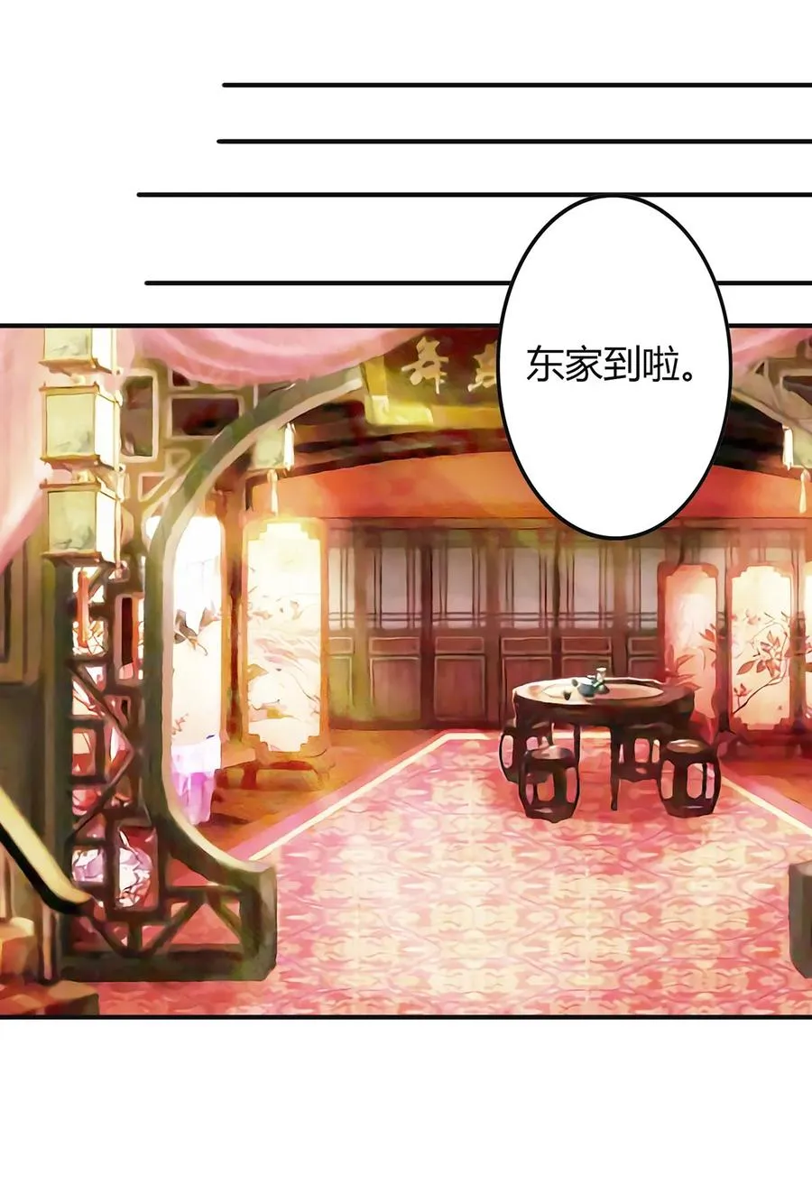 294 春宵楼 第36页