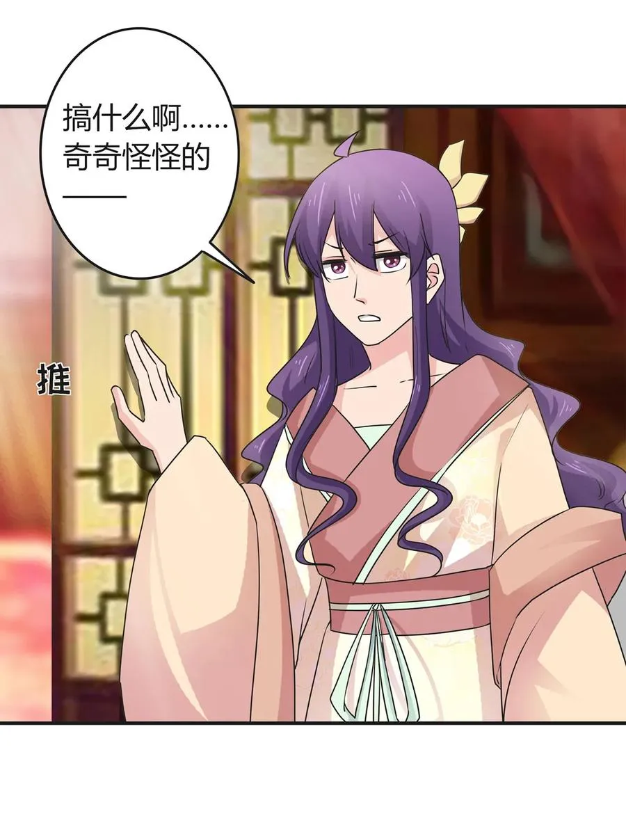 294 春宵楼 第38页