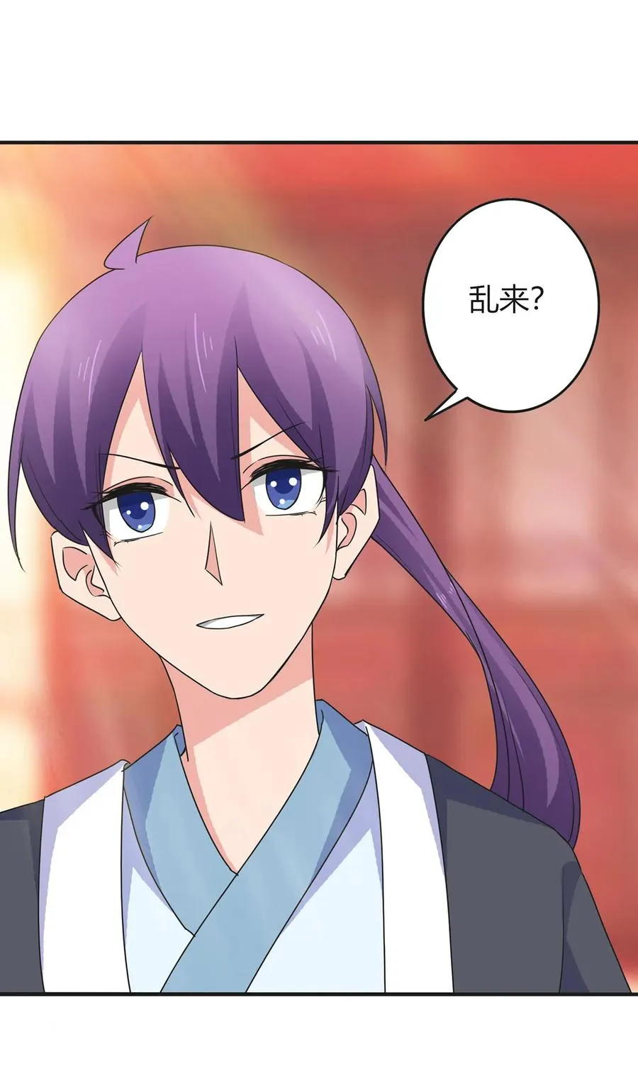 295 面圣 第3页