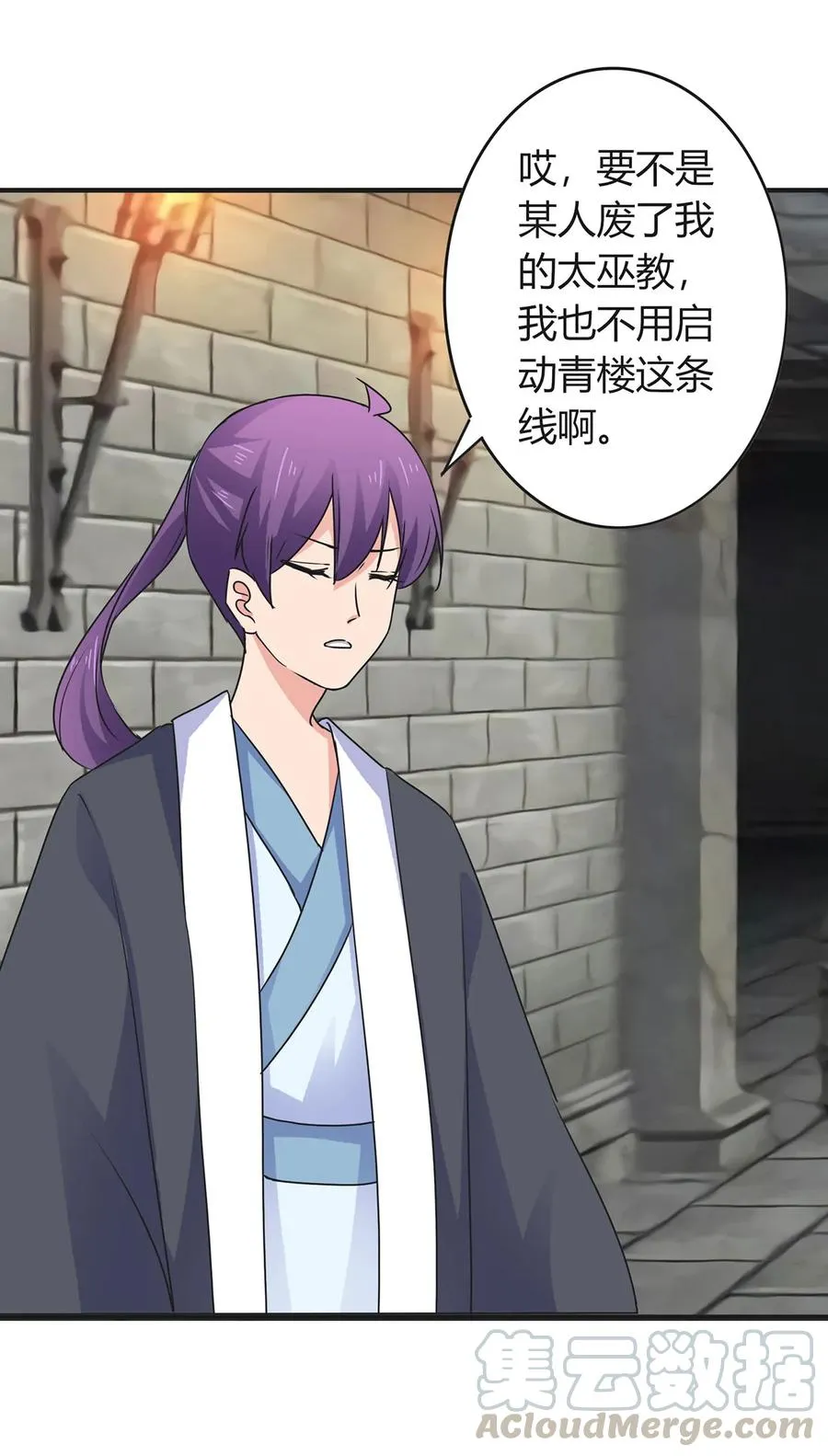 295 面圣 第10页