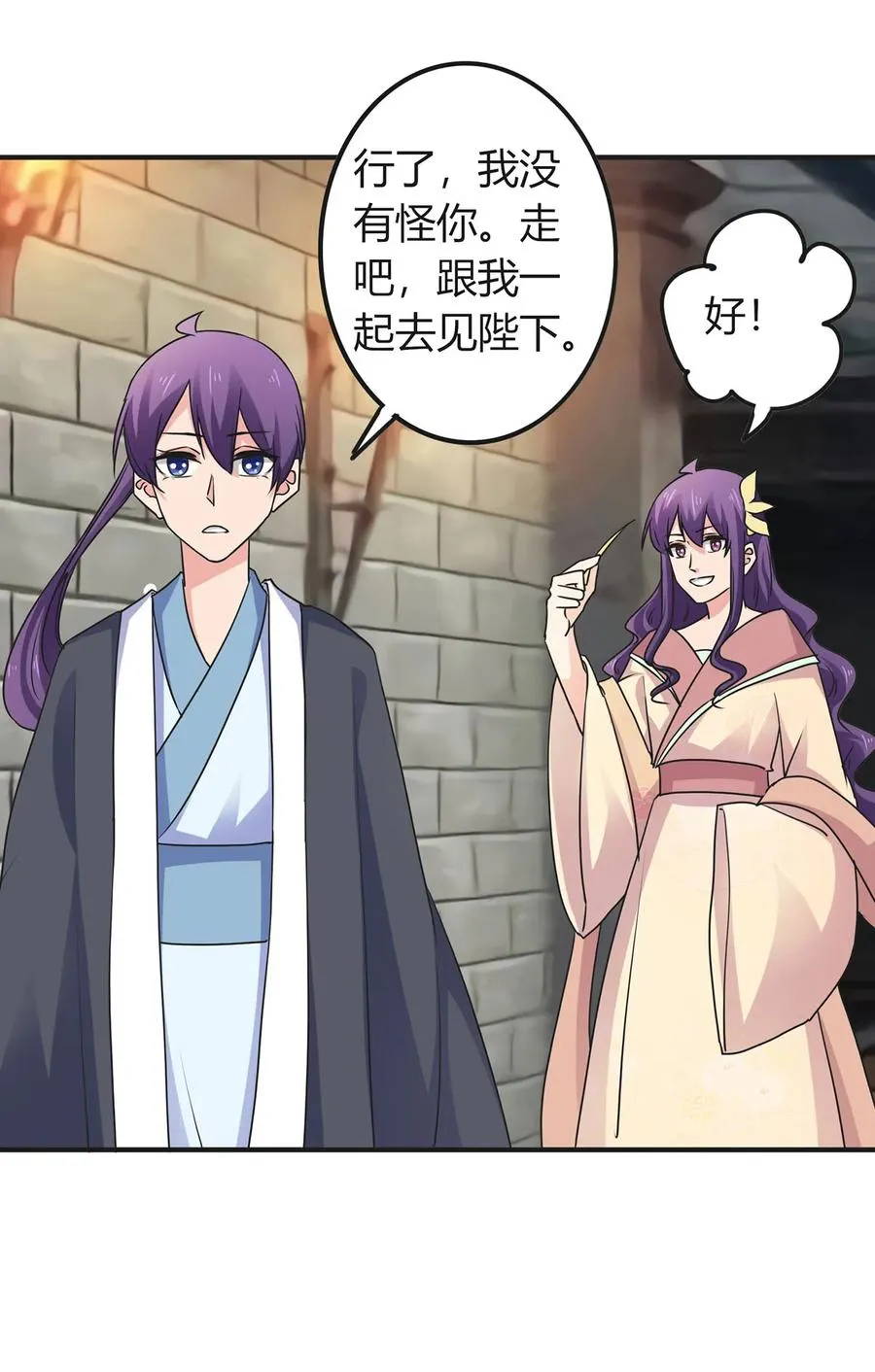 295 面圣 第12页