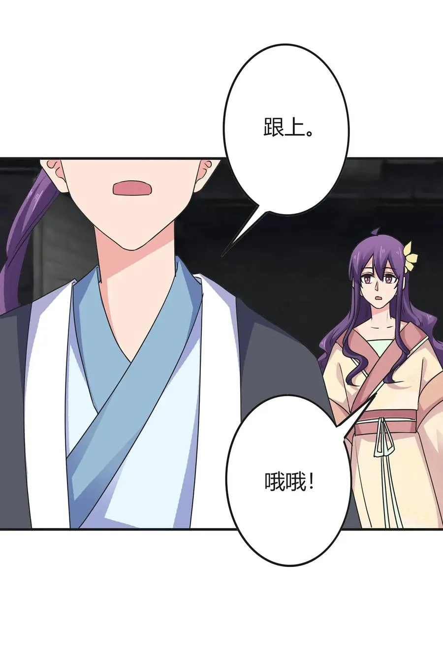 295 面圣 第14页