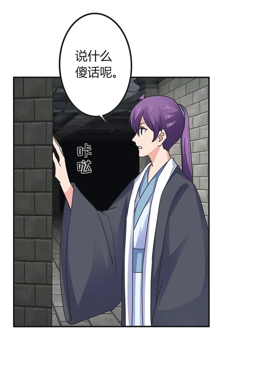 295 面圣 第17页