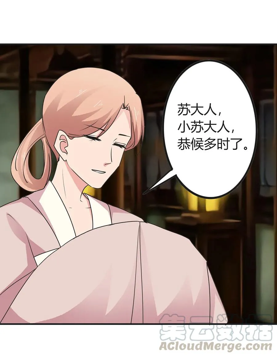 295 面圣 第19页