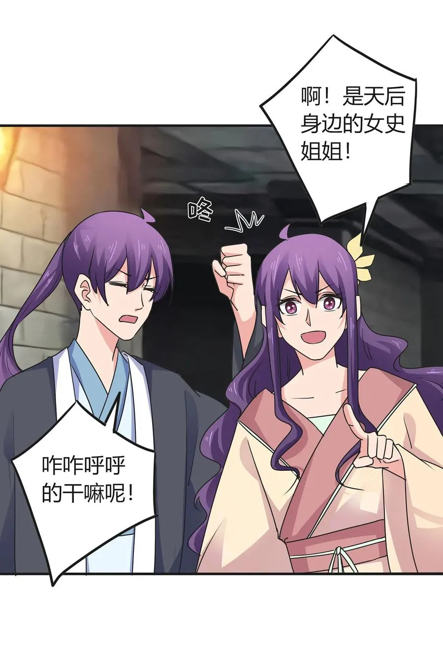 295 面圣 第20页