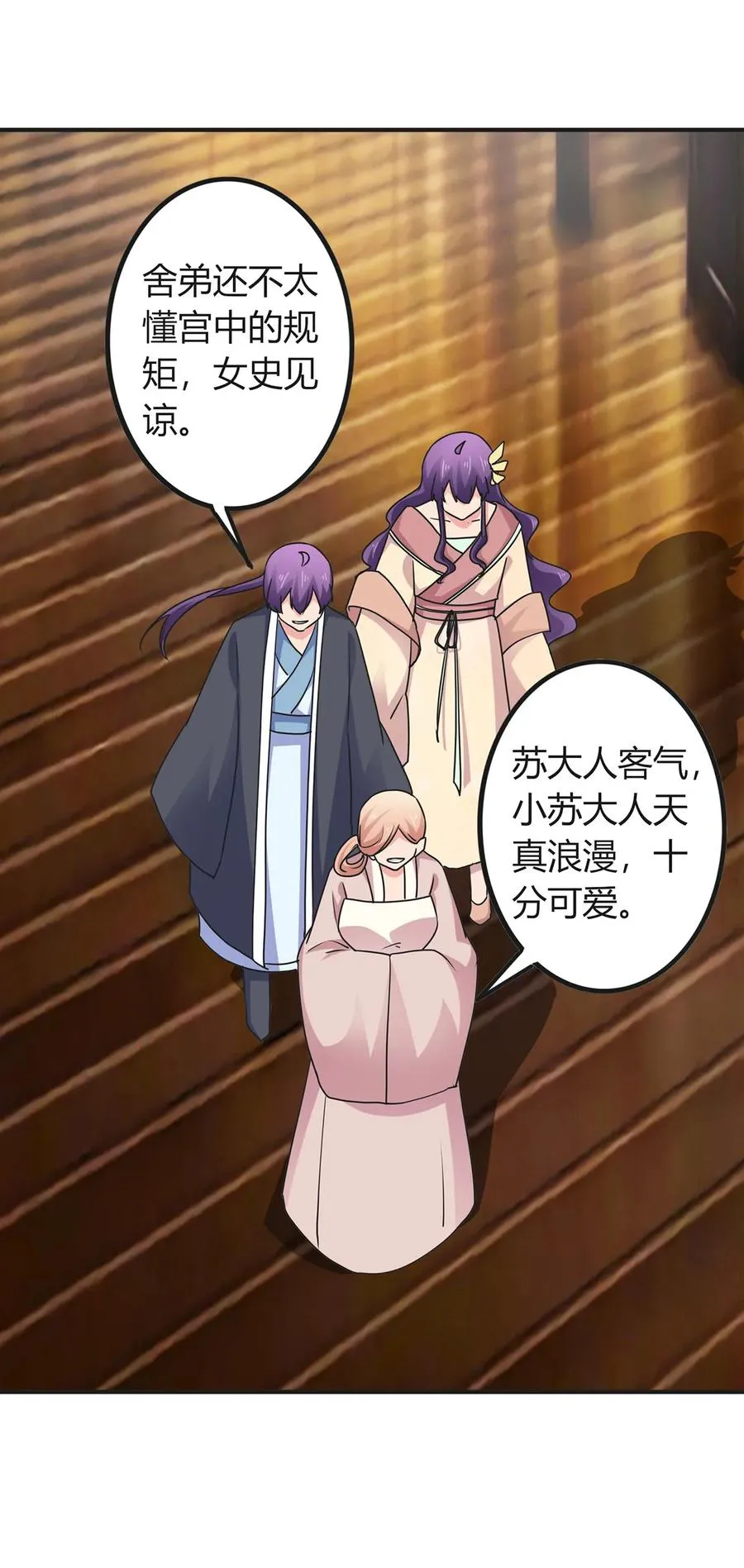 295 面圣 第21页