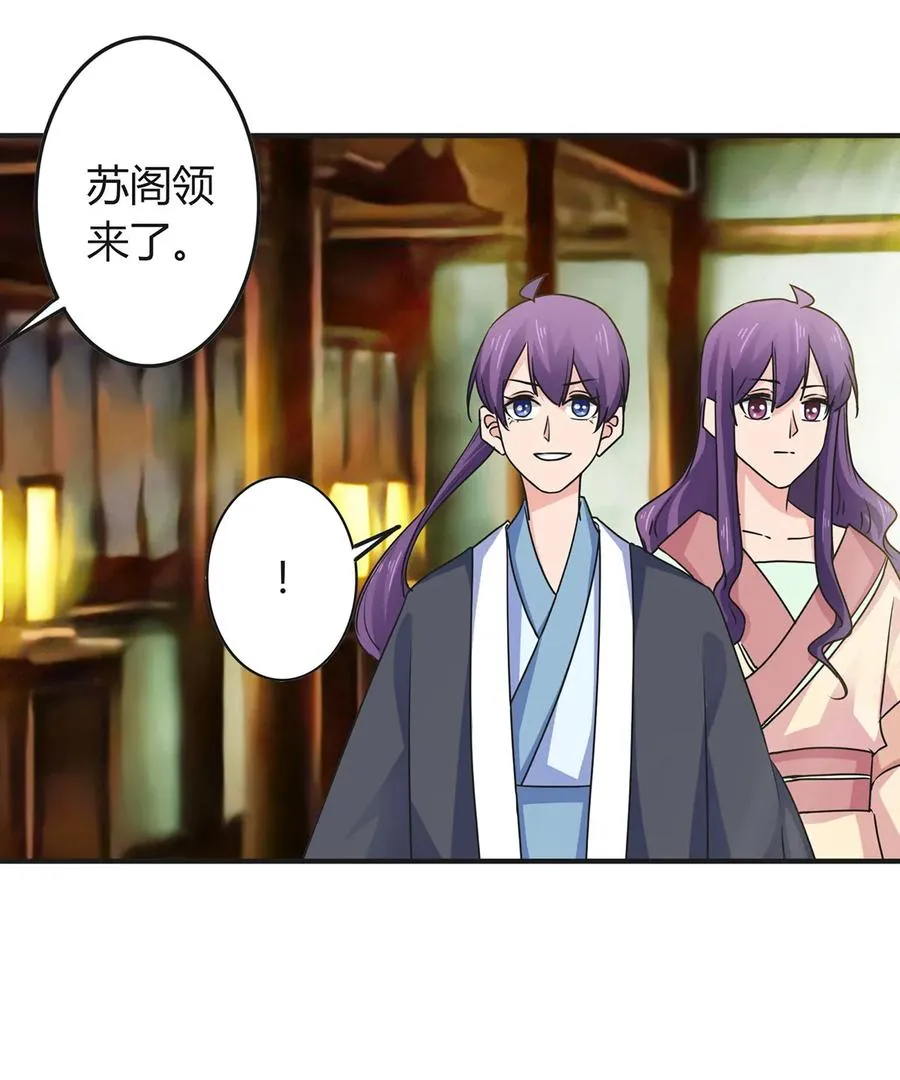 295 面圣 第24页