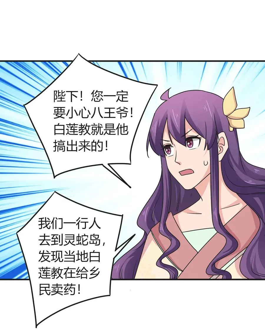 295 面圣 第27页