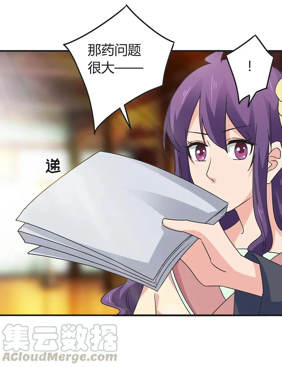 295 面圣 第28页
