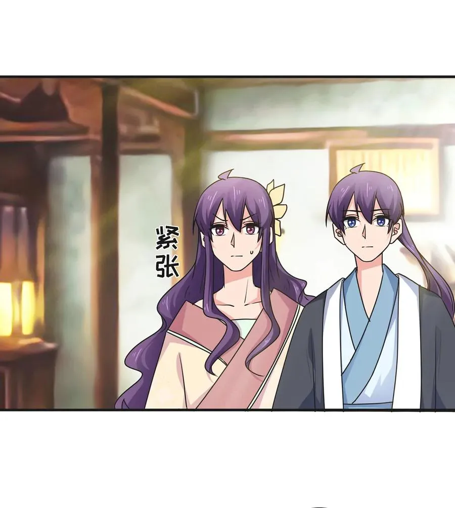 295 面圣 第32页