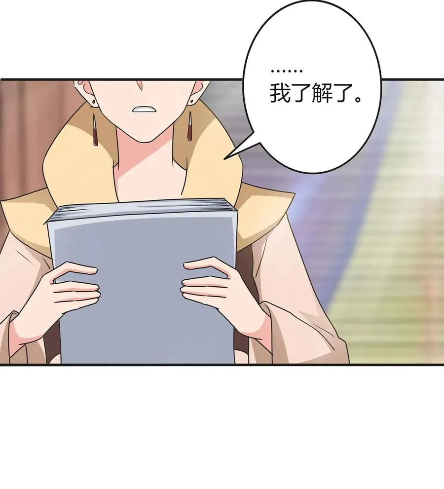 295 面圣 第33页