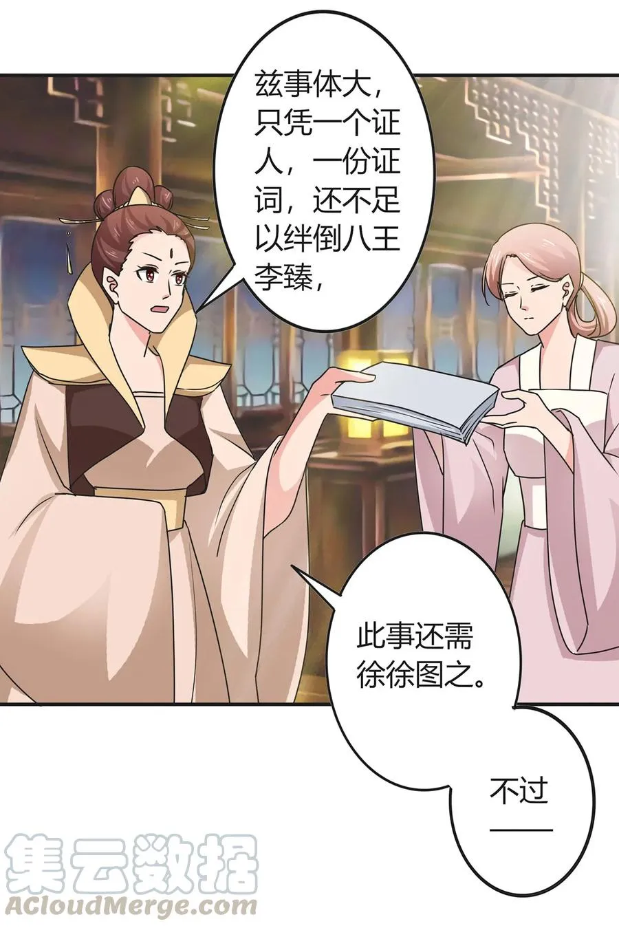 295 面圣 第34页