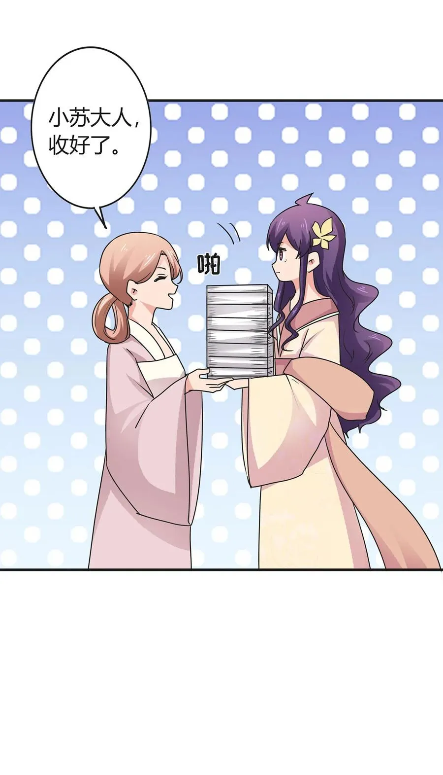 295 面圣 第36页